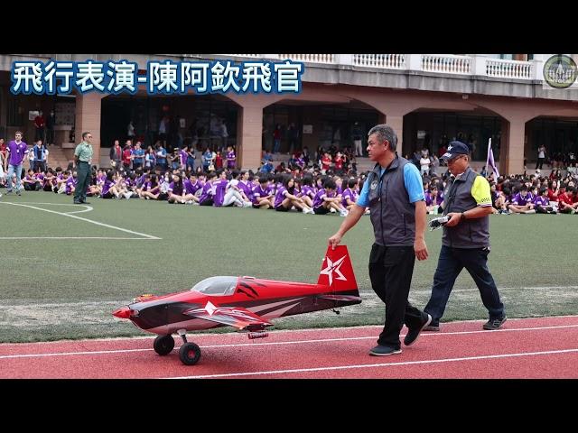 [飛行推廣] 2024.10 高程遙控模型協會@康橋國際學校校慶嘉年華