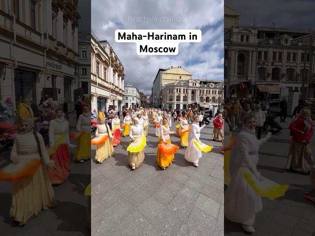 Maha-Harinam in Moscow️‍#harekrishna #harinama #radhakrishna #isckon