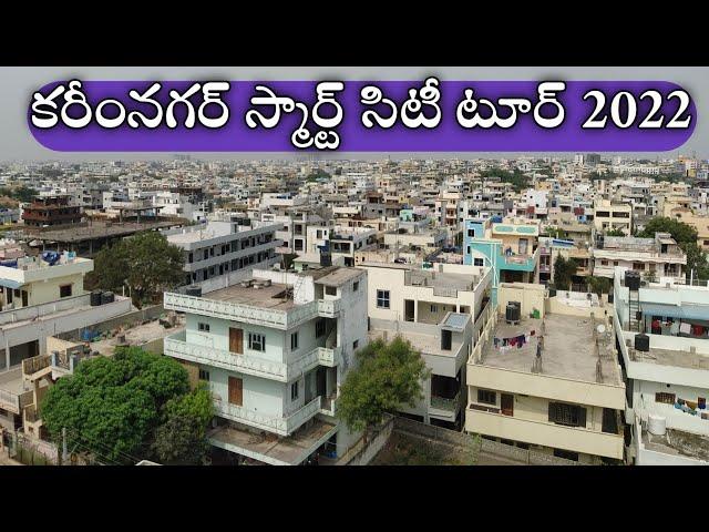 #Karimnagar smart city tour 2022 | Population Smart city Karimnagar | PrashiReal