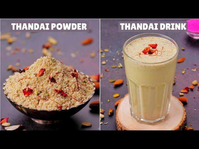 Instant Thandai Masala and Drink at Home | ठंडाई रेसिपी | Holi Special Thandai Recipe