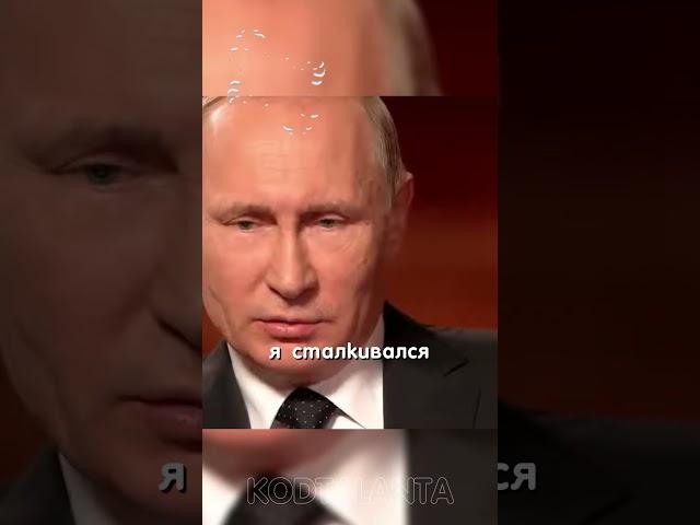 Путин: "Я выбирал таких людей, которые на это не способны!" Готов ли Путин прощать?