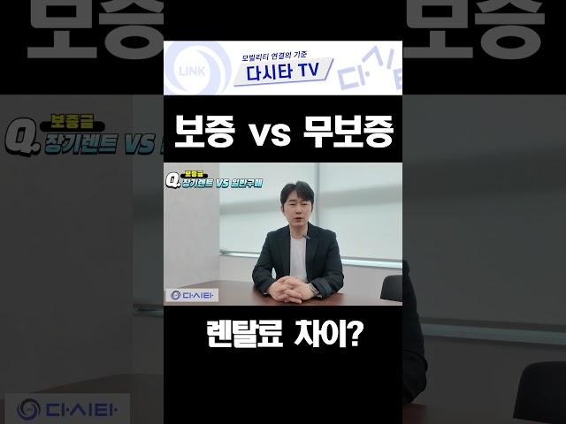 보증금 내야 돼요? 무보증이면 이런 차이 납니다
