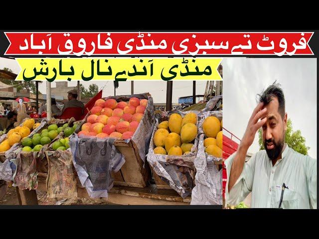 Fruit Mandi tay Sabzi Mandi Froqabaad | Punjab | Vlog | Mandi me Barish A gai