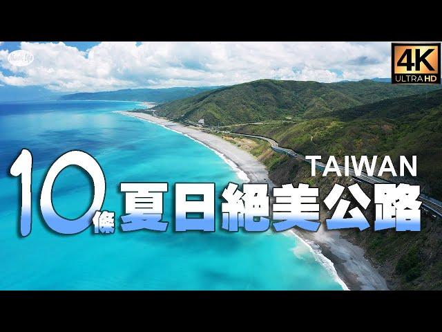 Selected 10 beautiful highways in Taiwan in summer, 10 piano music that calms the soul