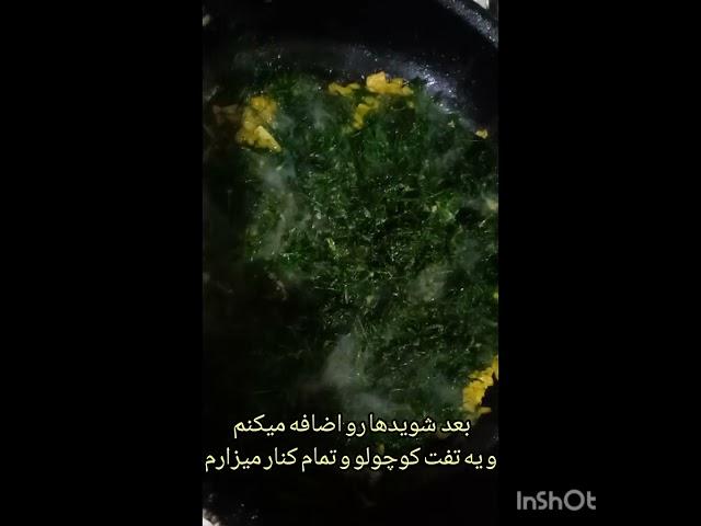 شوید پلو مامان پز