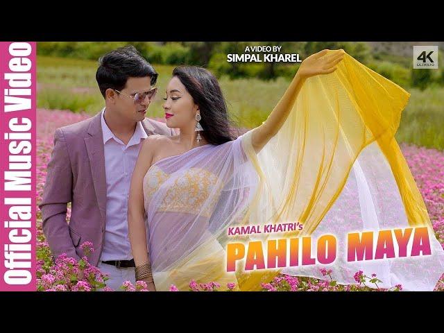 Kamal Khatri - Pahilo Maya || ft.SIMPAL KHAREL | Official Video || Latest Nepali Song