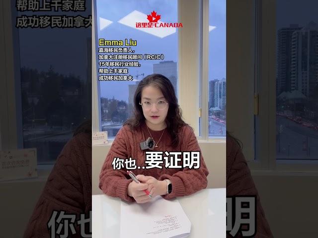 加拿大性价比之“神”的移民项目，零成本，无存款要求