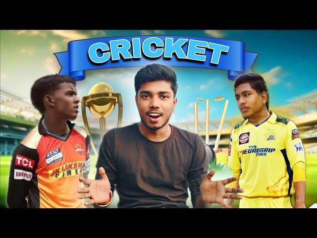 শীতের রোদে ক্রিকেট খেলা  | winter cricket | funny cricket match #banglavlog #vlog #criket #youtube