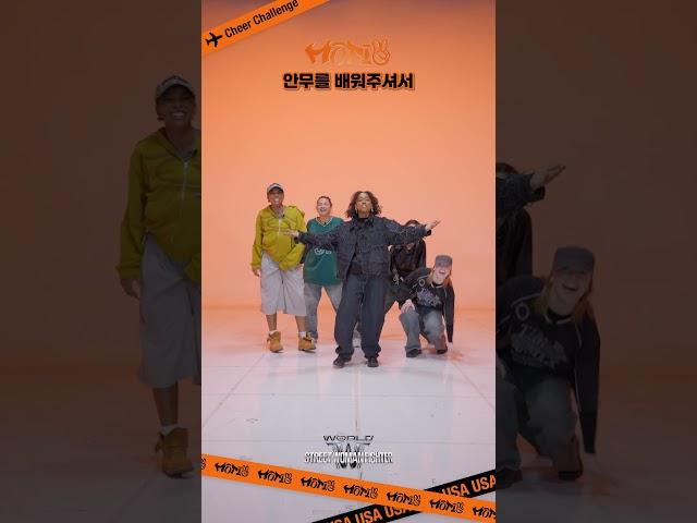 [#WSWF] 여기어때와 함께하는 응원챌린지 | #MOTIV