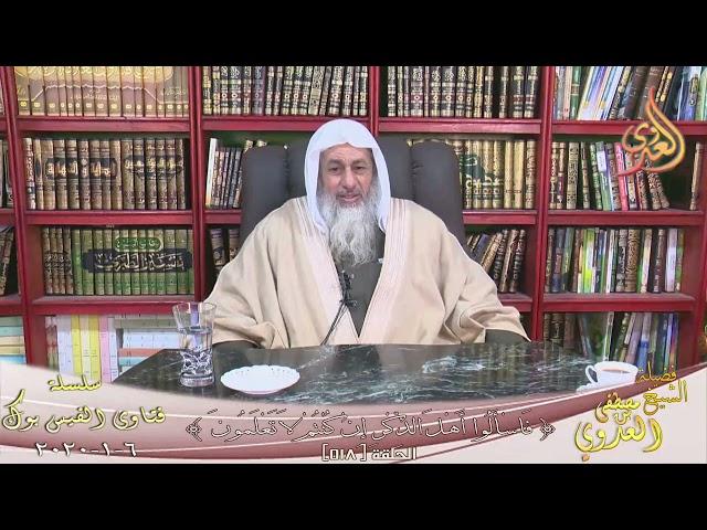 حكم الدعاء للزواج من فلانة ؟ للشيخ مصطفي العدوي