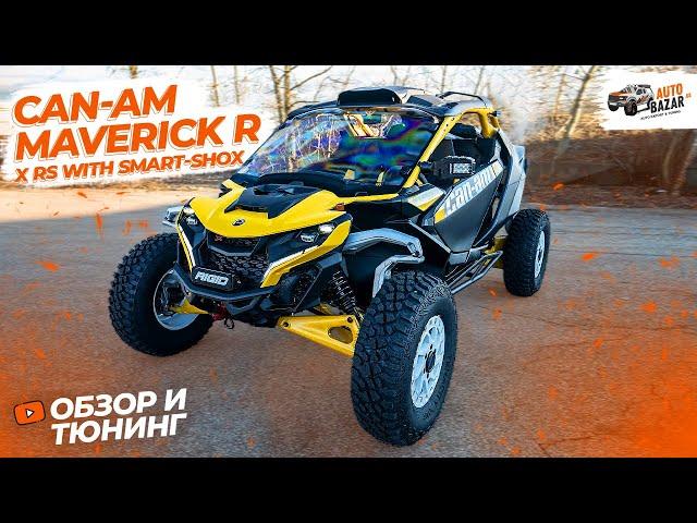 Мощный БАГГИ с 240 л.с.: обзор и тюнинг 2024 Can-Am MAVERICK R X RS With Smart-Shox