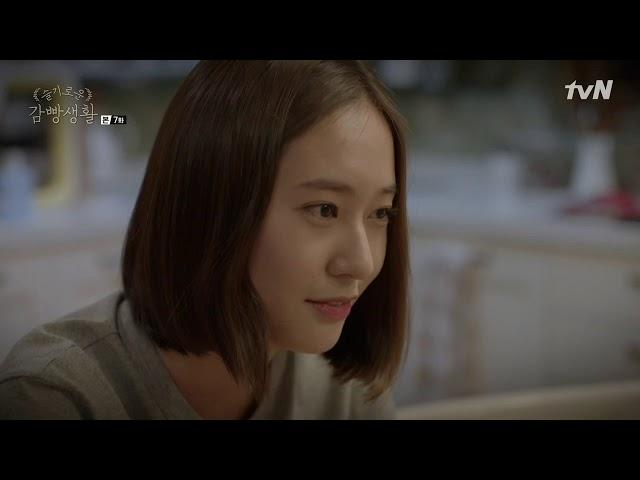 크리스탈 슬기로운 감빵생활 ep.7