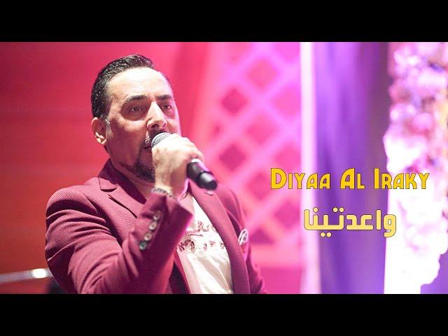 Diyaa Al Iraky - Wa3dtina Live  (2024) / ضياء العراقي - واعدتينا مع سليم محلا