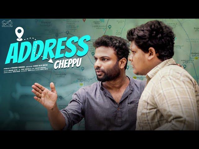 Address Cheppu || Shravan Kotha || Latest Telugu Short Films 2024