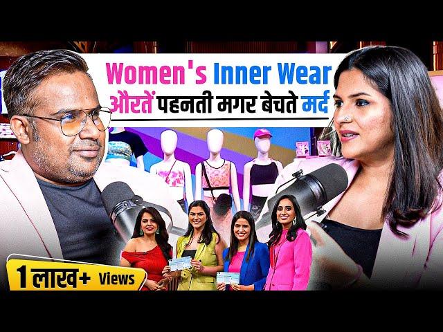 Women Innerwear Industry में कैसे बनाई जगह | Shark Tank | @kapilaricha  | Sagar Sinha Show