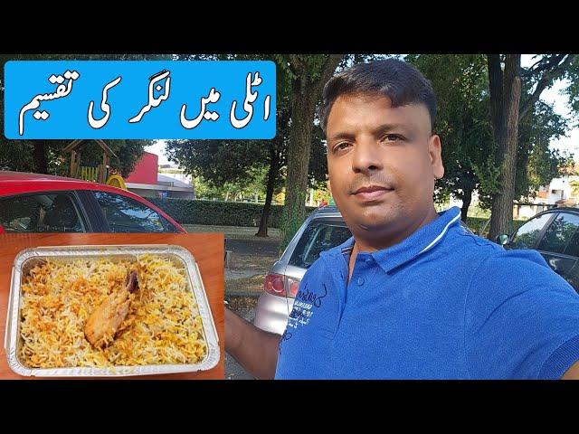 Italy mein langar ki taqsem | langar ki taqsem | Gullu vlogs