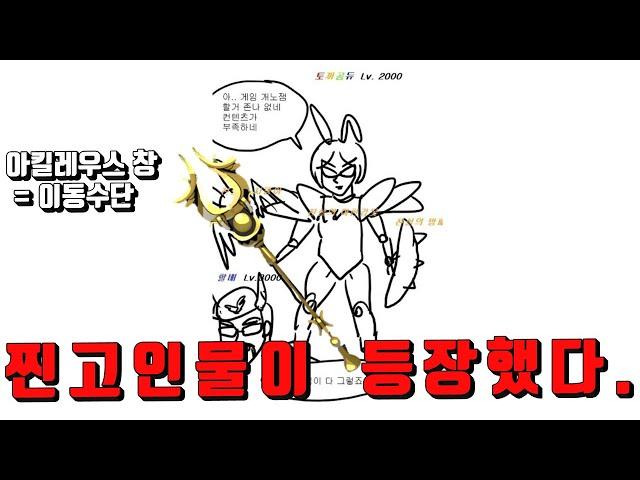 미친 피지컬, 하데스계의 페이커 -  세계 1위 아킬레우스 플레이 감상회 | 하데스 분석 hades