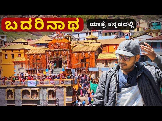 Badrinath Yatra: Temple Vlog | Mana Village | Detailed Itenarary