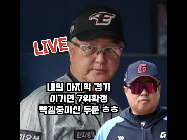 내일이 마지막 T T 야구이야기~