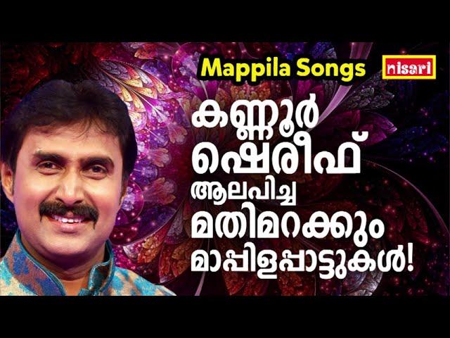 MAPPILA SONGS | Malayalam Mappila Songs | Nisari Mappila Pattukal | Pazhayamappila Songs