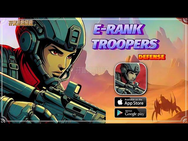 【手遊試玩】E-Rank Troopers 一款動作防禦遊戲！成爲太空戰鬥的指揮官，擊敗怪物 (Android/IOS)