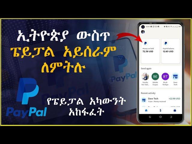 ትክክለኛ ቬሪፋይድ የሆነ የፔይፓል አካውንት አከፋፈት || how to create paypal account in Ethiopia