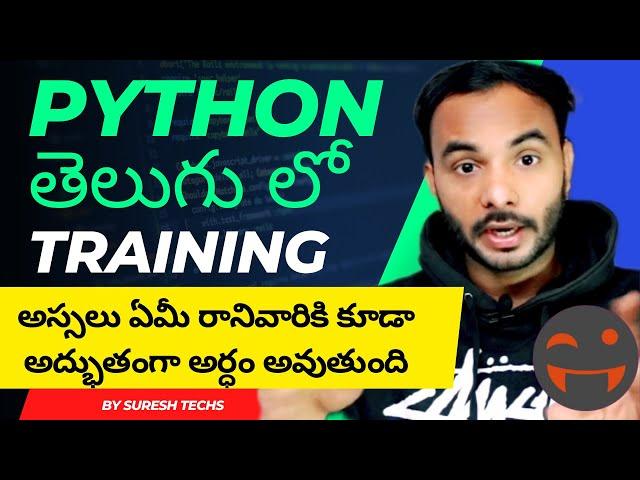 Python In Telugu For Beginners | Python Complete Course In Telugu | Python In Telugu | Python Suresh