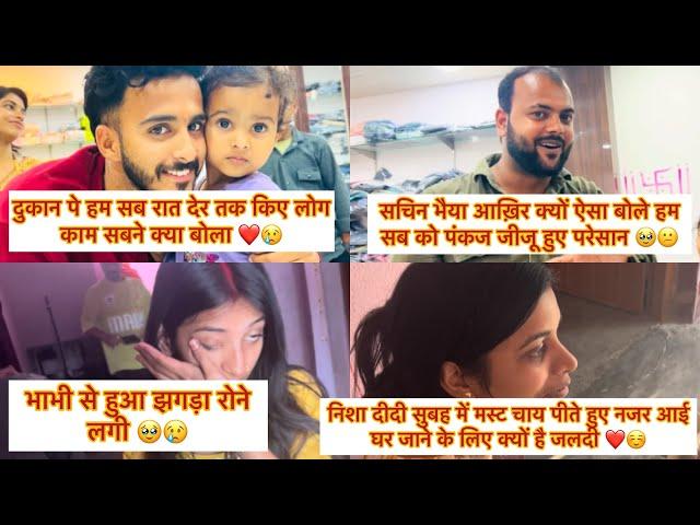 Vlog #25 दुकान ले इतना लेट तक किए लोग काम 