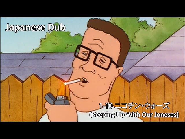 King of the Hill in japanese dub (with english subtitles) FULL VERSION