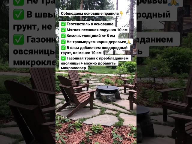 Правила создания пошаговых дорожек на лесных участках #shorts