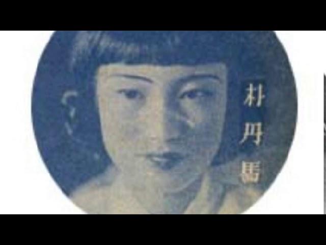 [1937] 박단마 - 날두고 진정 참말 (1930년대 노래)