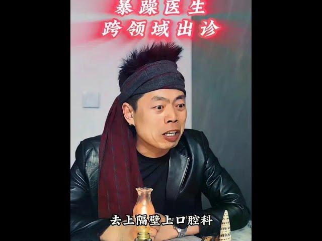 如果医生不说废话，句句走心了，太逗了 #万万没想到 #精神lively #有那味儿了