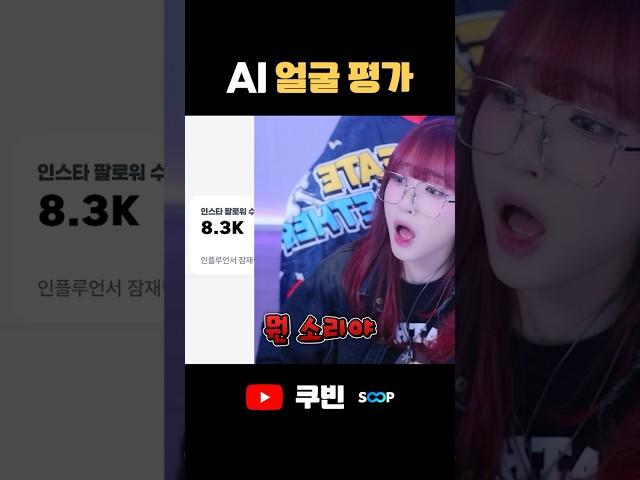 내 얼굴이 어때서 #shorts