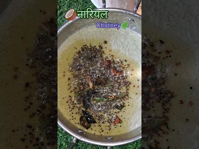 NariyalChutney Recipe | Cooking with Sudha #nariyalchutney #chutneyrecipe #nariyal