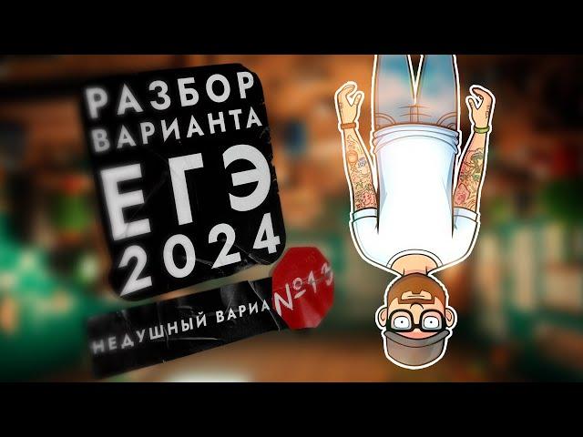 НЕДУШНЫЙ ВАРИАНТ ЕГЭ №13 ИЗ ЗАДАЧ ФИПИ - УРОВЕНЬ СЛОЖНОСТИ ЕГЭ 2024 | МАТЕМАТИКА ПРОФИЛЬ