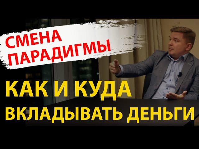 Куда вкладывать деньги чтобы получить прибыль