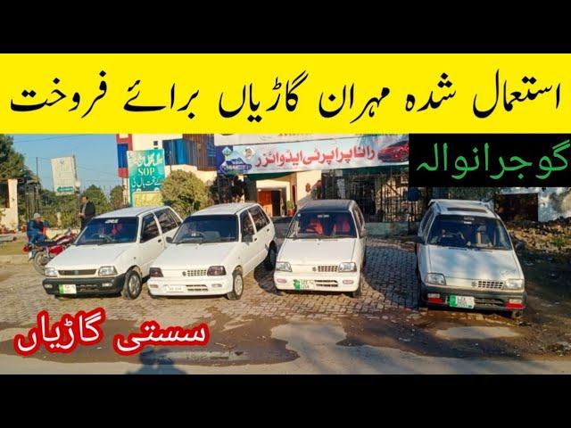 Used Cars For Sale in Pakistan |Suzuki Mehran |Gujranwala | Abdullah Car Club