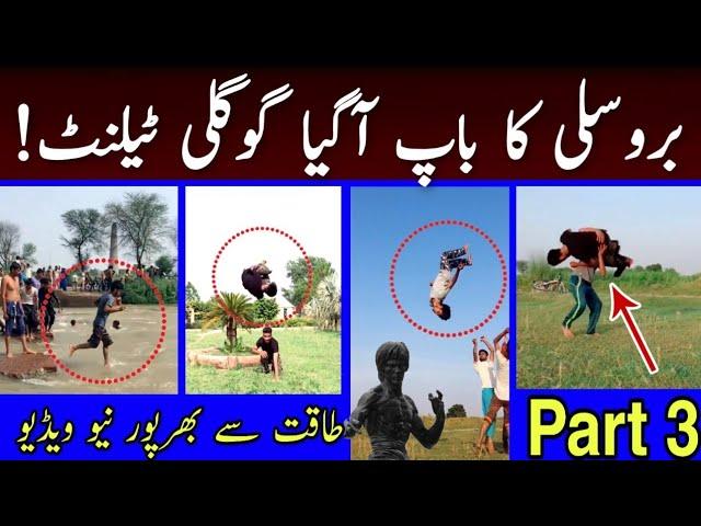 Asif Magsi New Long Jump Virel Video | Pakistani Talented Boy Ninja Amazing Street Talent | Part 3