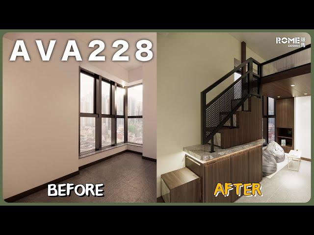 【閣樓大師】【裝修前後對比圖】【原木工業風】【長沙灣 AVA 228】3D Rendering案例短片展示