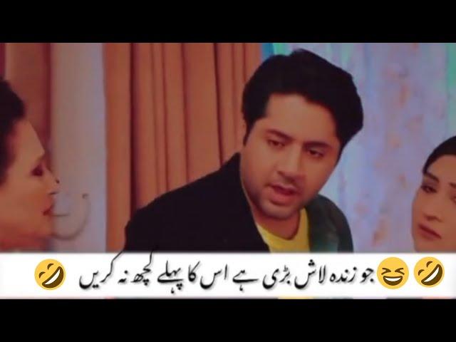 New Viral Funny Video _ Pakistani Drama funny clips _ Funyy Scenes #funny #funny clips #funnymemes