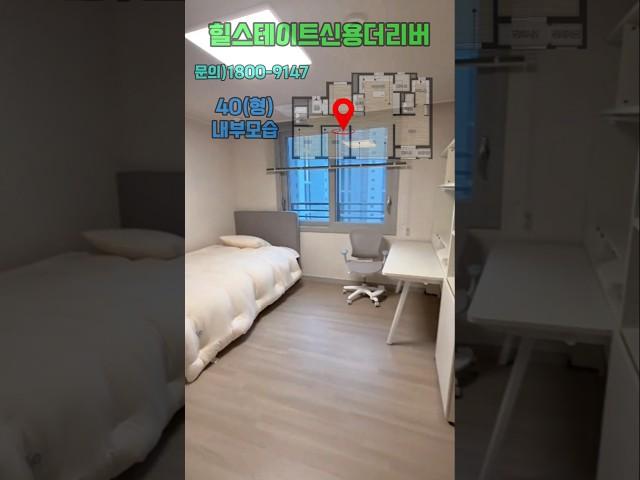 #신용힐스테이트더라버#힐스테이트신용더리버#신용동#첨단힐스테이트#첨단아파트#첨단2지구