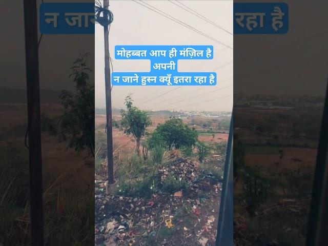 mohabbat aap hi manzil hai #yug ved patel ji# mohbaat