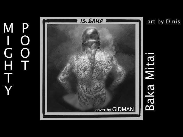 MightyPoot - Baka Mitai - ai cover by GiDMAN