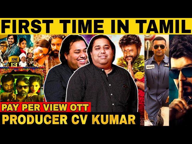 20 ரூபாக்கு புதுப்படம்! தமிழின் முதல் Pay Per View OTT | Producer CV Kumar Exclusive | Regal Talkies