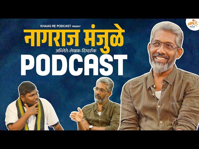 Nagraj Manjule Podcast | E08 | Khaas Re TV