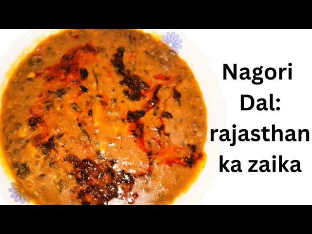 Nagori Dal   l Nagori dal tadka bannane ka secret| rajasthan ki special Nagori dal