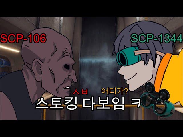 미친 성능의 새로운 SCP 아이템 고글!! (14.0)