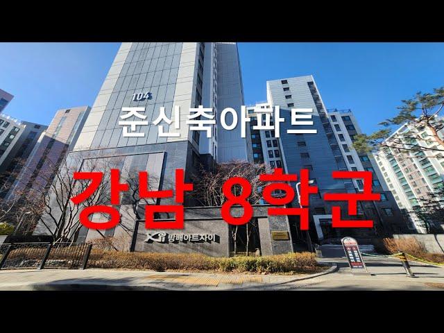 서초구 방배아트자이 14층 1401호, 강남8학군 서울고등학교, 상문고등학교, 백석대학교,예술의전당, 지하철 2호선방배역, 아파트 단지, 다가구 및 다세대주택, 근린생활시설 혼재,