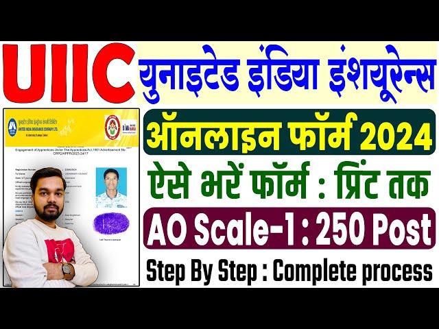 UIIC Administrative Officer Scale I Online Form 2024 | How to fill UIIC AO Scale I Online Form 2024