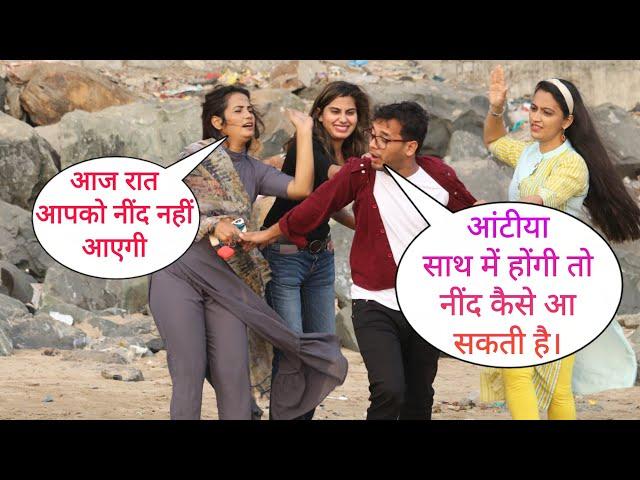 Aunty Sath Me Hongi To Nind Kaise Aayegi Prank On Cute Girl With New Twist By Desi Boy Epic Reaction